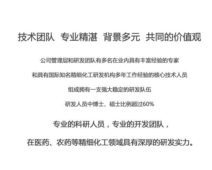湖南道仕医药科技有限公司,湖南道仕医药科技,湖南医药农药中间体,烷基酚衍生物哪家好